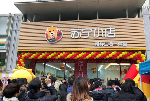 迪亚天天“卖身”苏宁小店     社区店市场的整合开始了