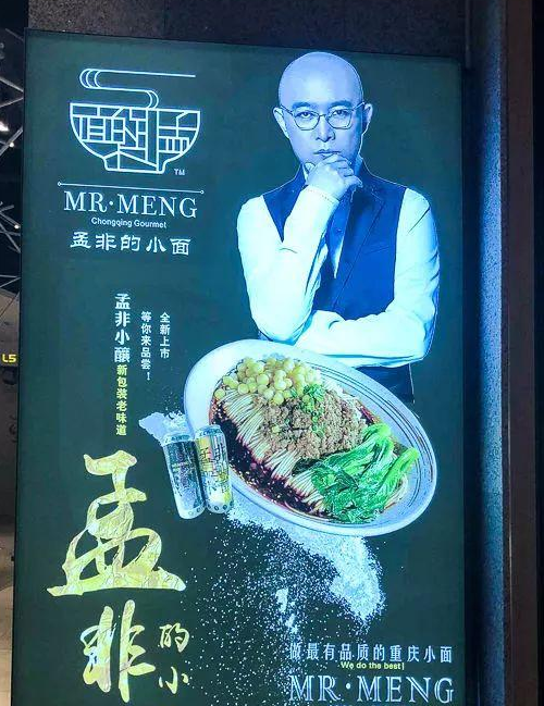 孟非的小面苏州店也关门了……网红美食只能红一时？