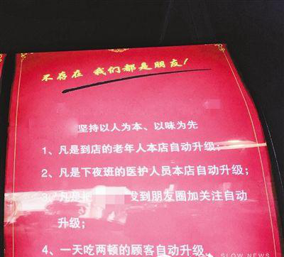 这家面馆招牌上写着“不存在，我们都是朋友！”