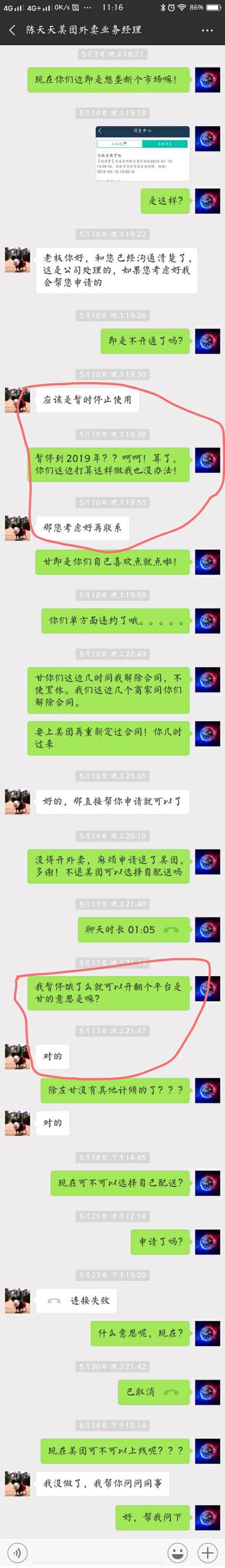 上市在即，美团再度被曝：大规模迁移员工劳动关系