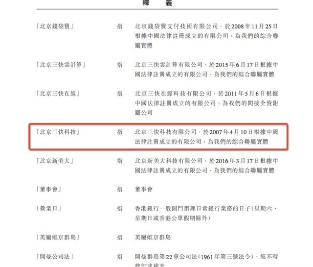 上市在即，美团再度被曝：大规模迁移员工劳动关系