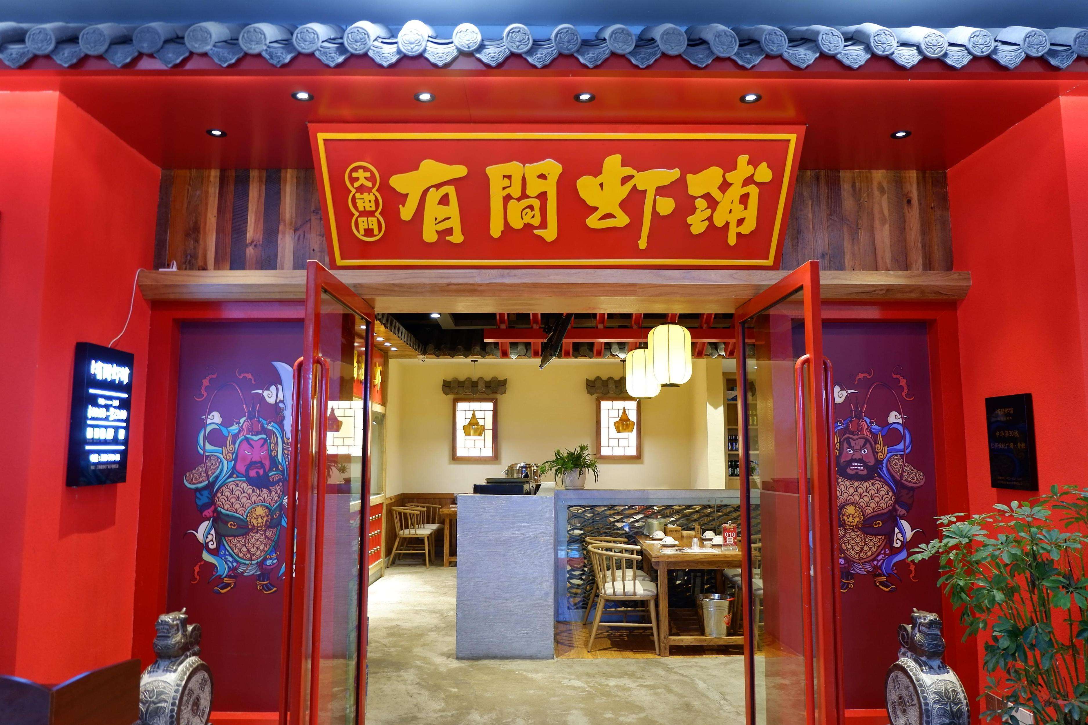 在文和友对面开龙虾店，现炒一锅卖8000元！开出40多家店