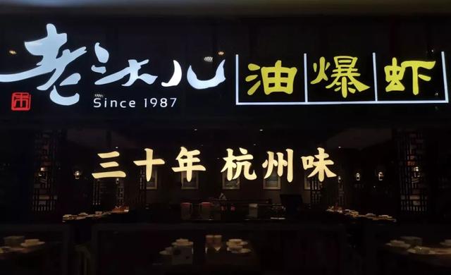 他用一道菜，开出25家直营店，还火了32年