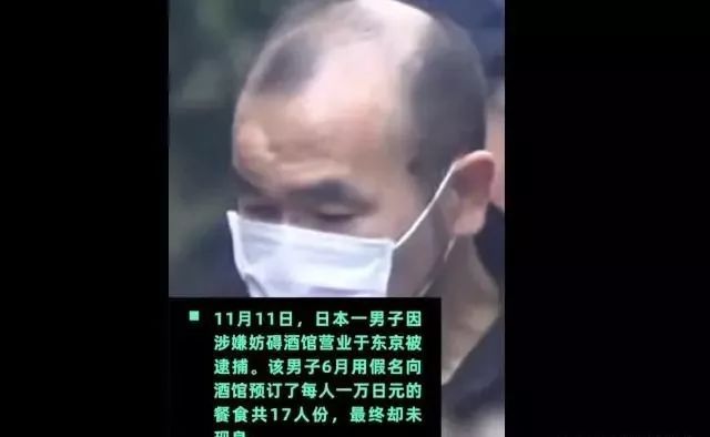 男子餐厅订座后放鸽子，被警方逮捕……