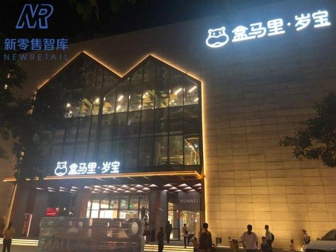 盒马里将于11月30日正式开业，盒马CEO确认了