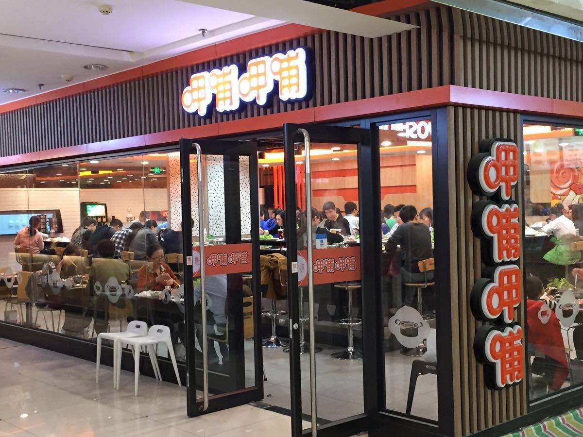 餐饮股普遍回吐，呷哺呷哺三连跌，创两年最低位