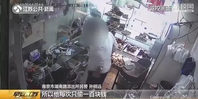 南京一餐馆18年老员工监守自盗：每天只偷一百元……