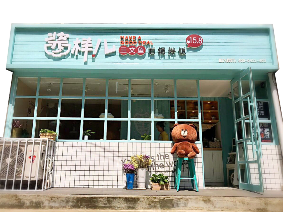 首创三文鱼石锅拌饭，67平米小店日卖一万五