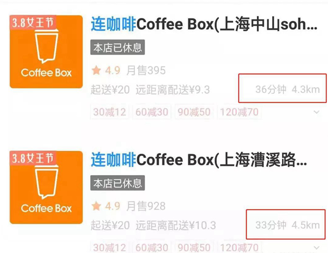 连咖啡至少关120家？商业打法过时才是失败的关键！
