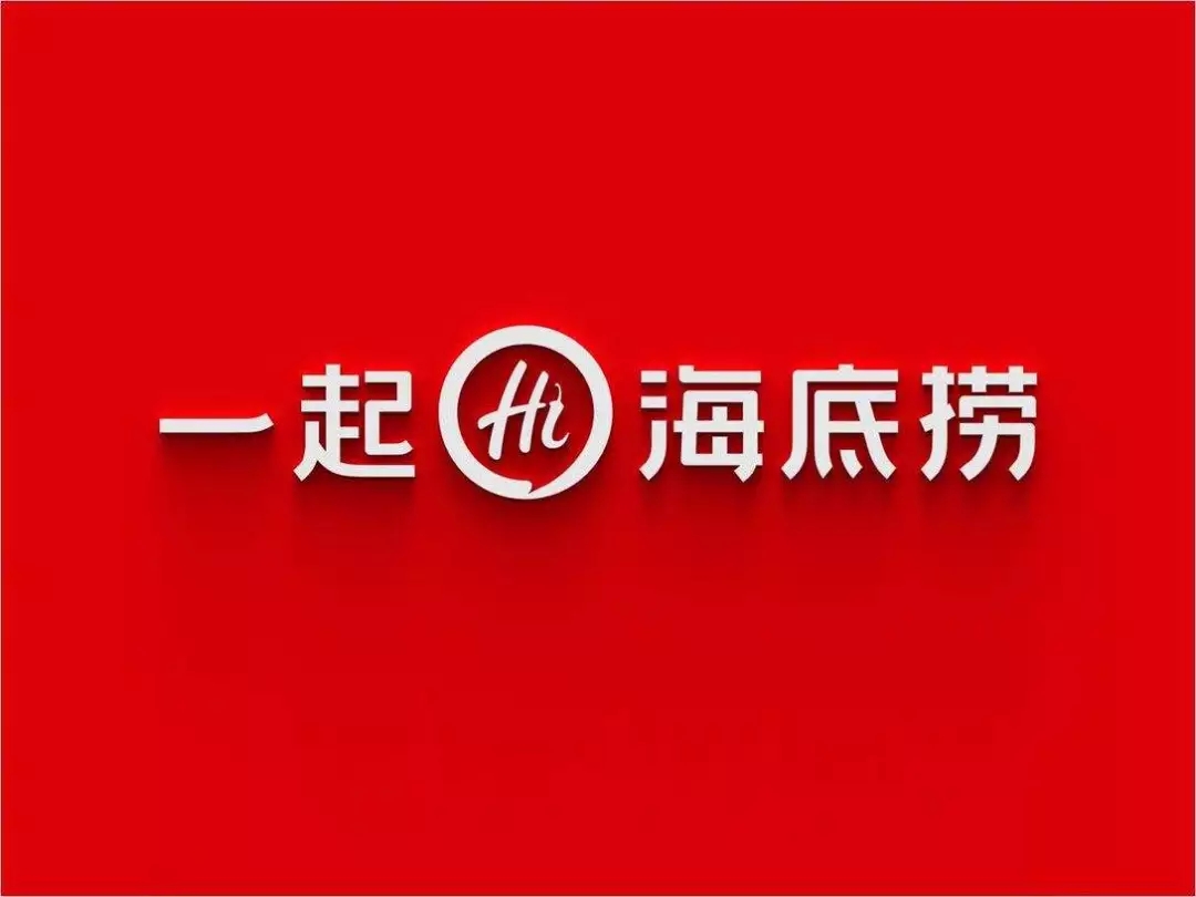 2018总营收近170亿！海底捞门店成“印钞机”！