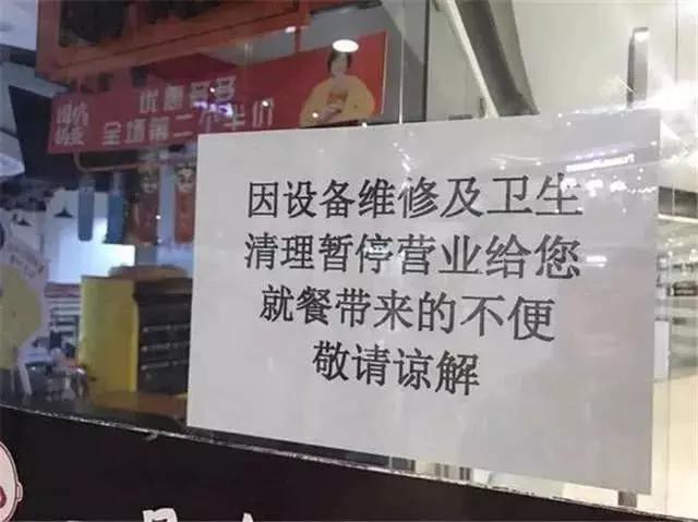 外卖里吃出一整只死老鼠，北京一知名餐厅被停业！