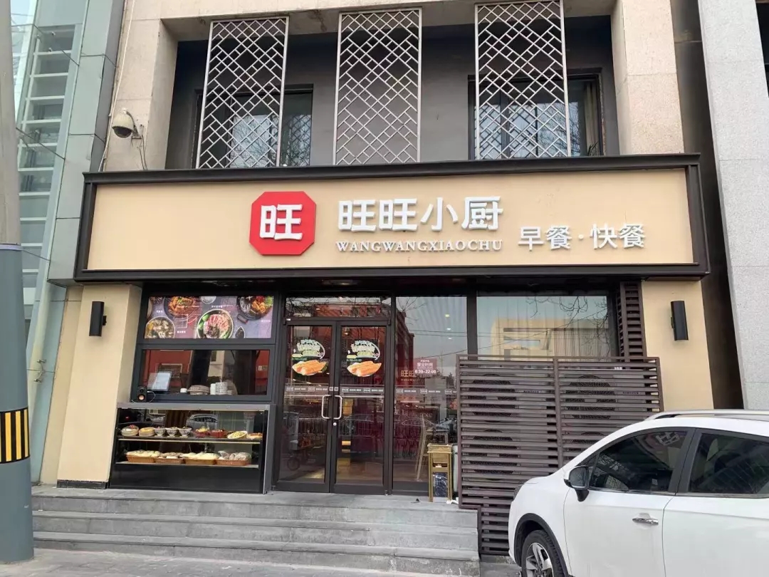 旺顺阁开快餐店卖早餐，不卖鱼头泡饼卖糖油饼