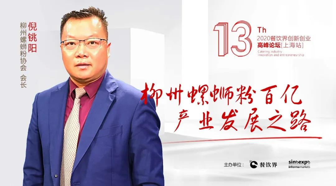 面对市场不确定,餐企如何创变?升级?攻守?