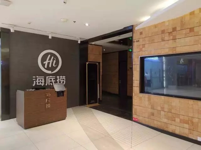 海底捞受疫情影响预计损失约50亿，开业时间待定