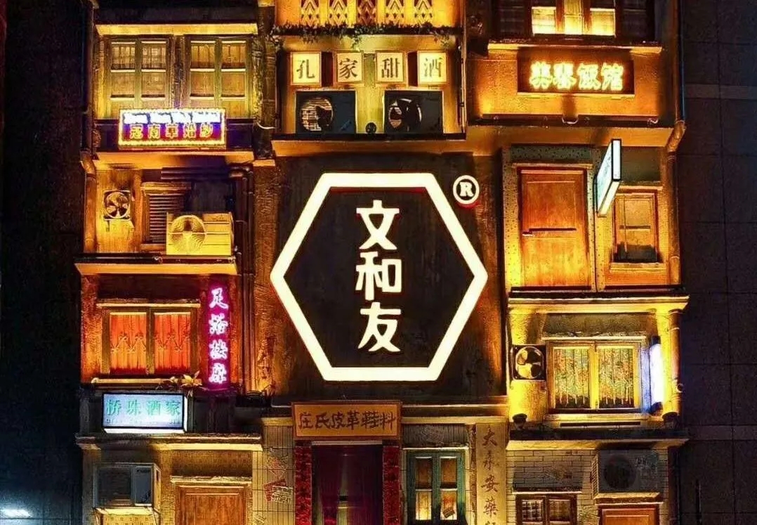 喜讯！“餐饮界迪士尼”获近亿元投资！疫情下餐饮业的一针强心剂