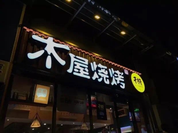 一个餐饮老板的疫期自述：只要活着，总有翻盘的机会