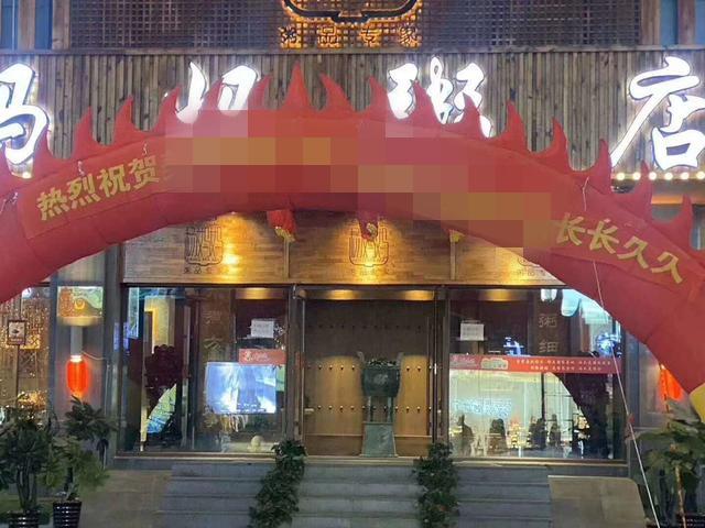 沈阳一粥店挂横幅庆祝国外疫情，店长被行拘，门店被停业