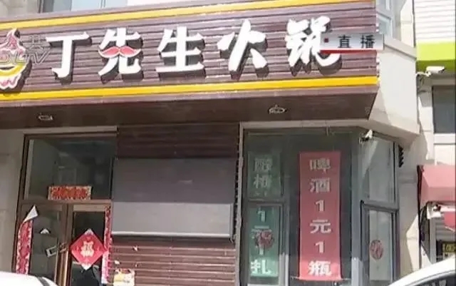 撑不下去的火锅店倒闭后主动退会员费，顾客喊话老板：等你东山再起