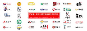 为什么很多餐饮老板都在做品牌全案设计?