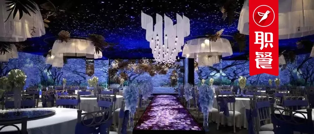 宴会又出新增收模式，5D全息光影技术助力餐企打造本地宴会新地标！