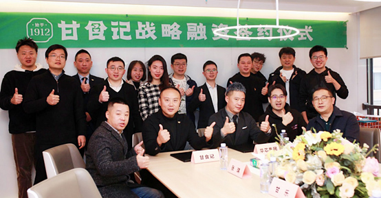 2022年中国餐饮界融资首发！融资5000万！甘食记获得四川小吃快餐A轮最大融资！