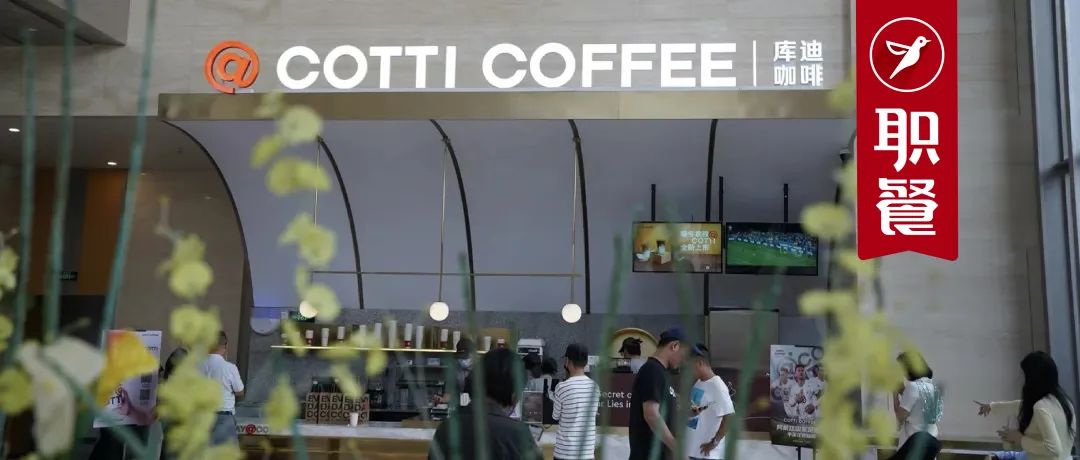 全场通通9.9元/杯！陆正耀不“死心”，新创咖啡品牌首店开业