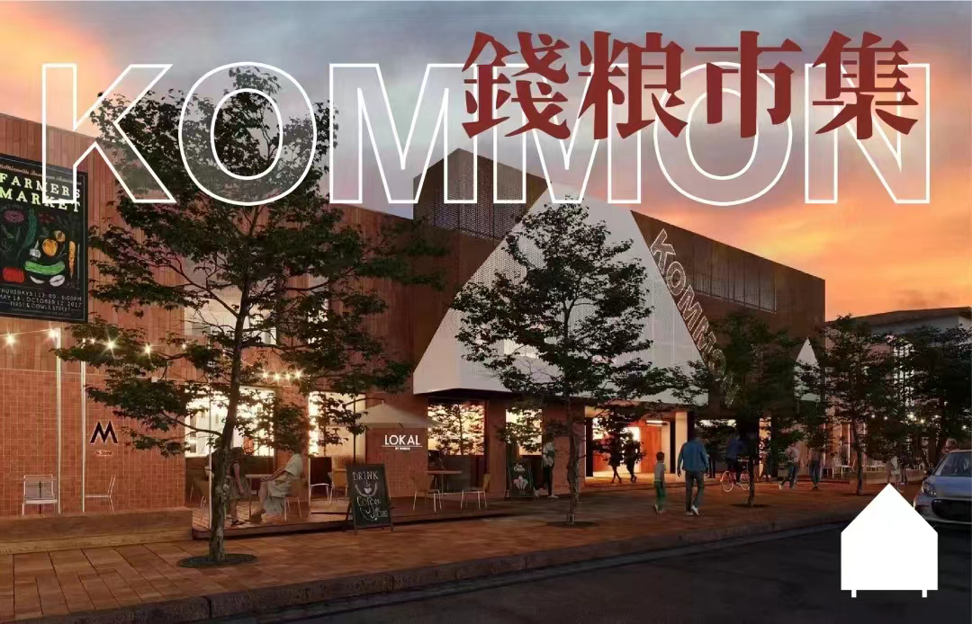 钱粮市集：打造顺义新烟火主义社区商业新地标
