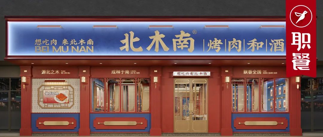 600+店的头部烤肉品牌“下乡”：取消加盟费，“掘金”三五线城市！