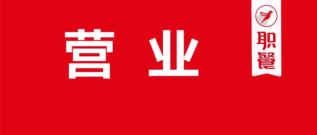 暂停48天郑州终于恢复堂食：咬牙坚持的餐饮人让人泪目