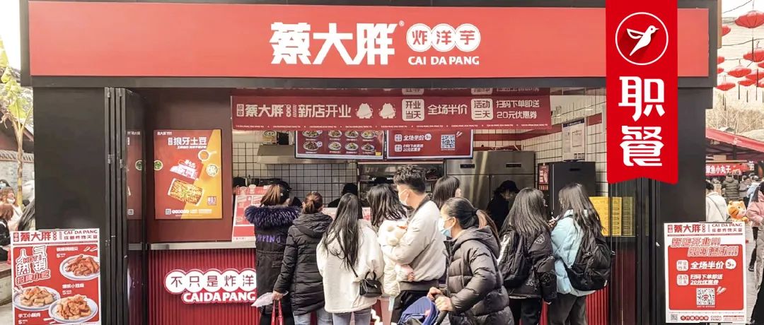 卖5元/份炸土豆开出300+店，它却两次主动叫停全国扩张……