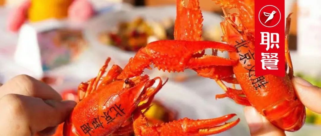 北京暂停堂食的17 天里，半个餐饮圈都在做“小龙虾”外卖......
