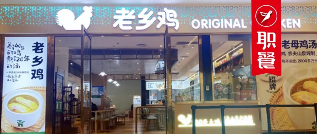 刚刚，老乡鸡拟上交所上市！要再开700家店