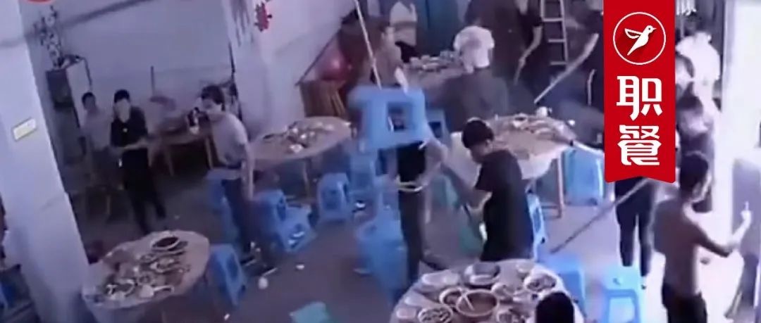 敲诈勒索、打人砸店、醉酒闹事……餐厅“暴力”坑了多少餐饮人