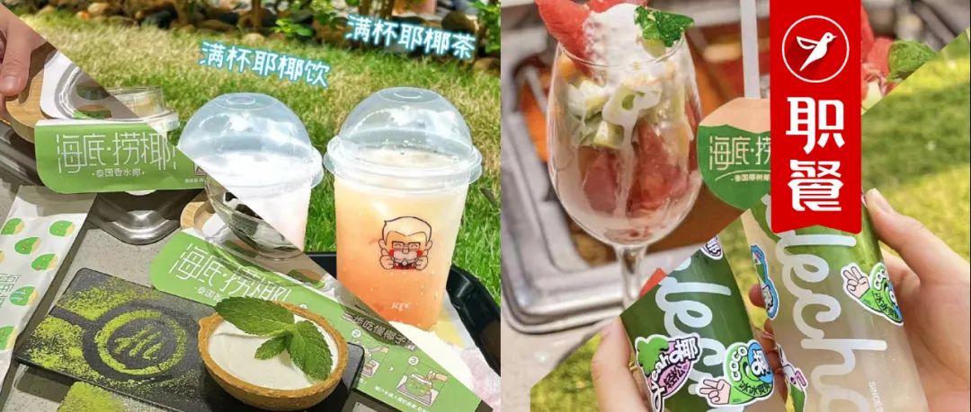 头部餐企一窝蜂卖“椰子”！“椰+”旋风要席卷餐饮业？