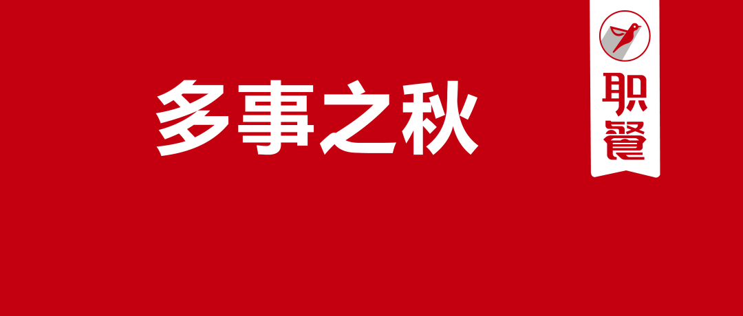 喜茶们的中年“困局”，杯单30元时代已彻底终结