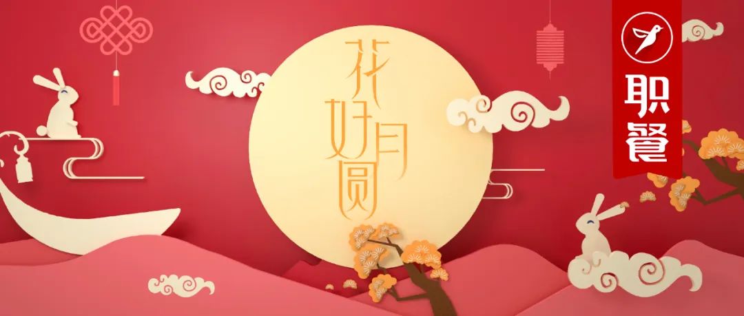 中秋掀起“月饼战”！18家餐饮品牌中秋礼盒创意大赏