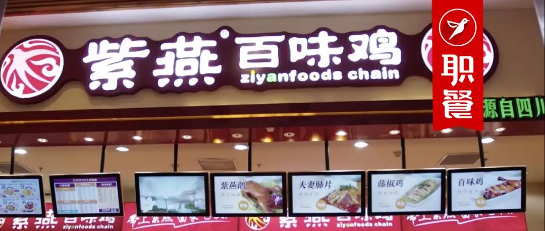 一道菜卖出9亿元，开店5300+家！卖夫妻肺片的“凉菜铺”要上市了！
