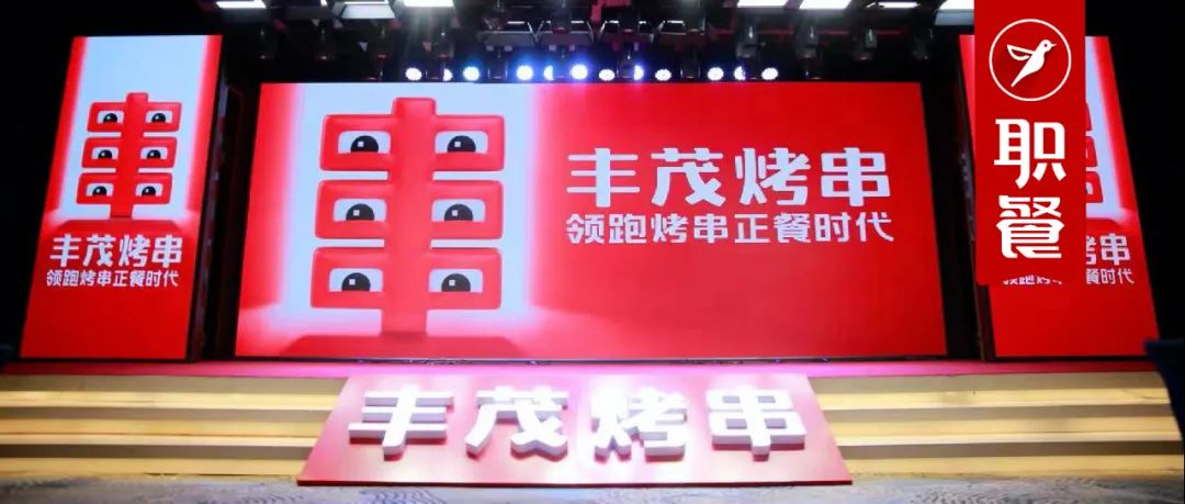 烧烤进入正餐化时代！千亿市场能否跑出一个烤串界“海底捞”？