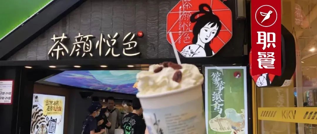 茶颜悦色“认怂”？创始人突然宣布暂停省外扩张