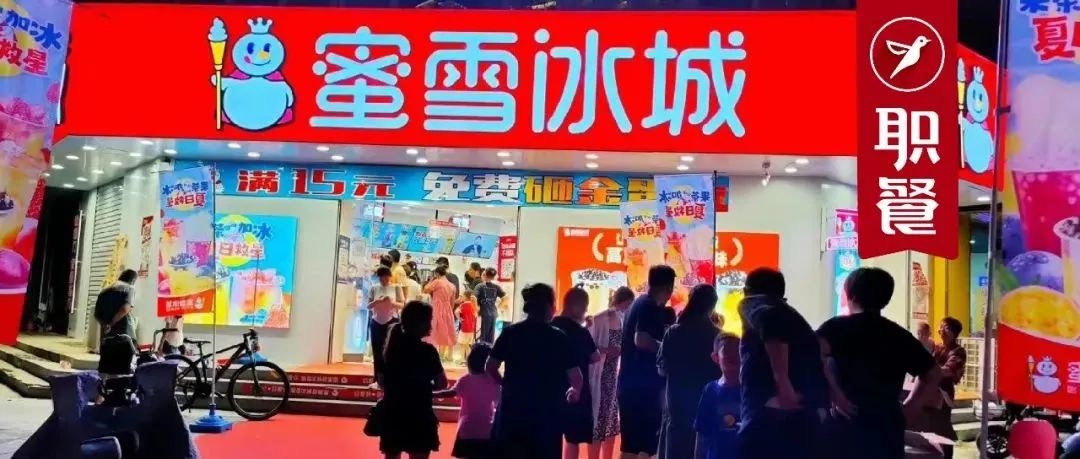 网传蜜雪冰城上市“受阻”，餐饮IPO或成“红灯行业？