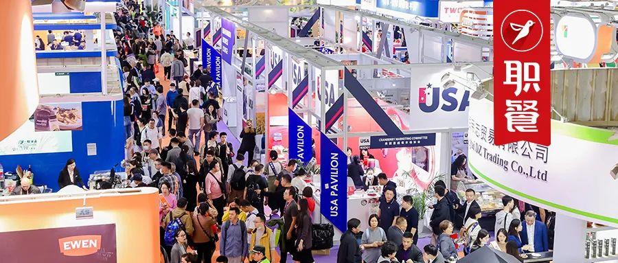 今天,数万名餐饮人在这里找食材、找趋势、找灵感、找人才……