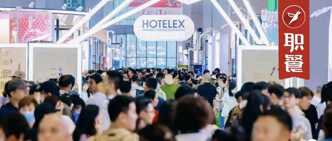 年末压轴餐饮大展来了!20万人集结,来深圳一站式看展、听会