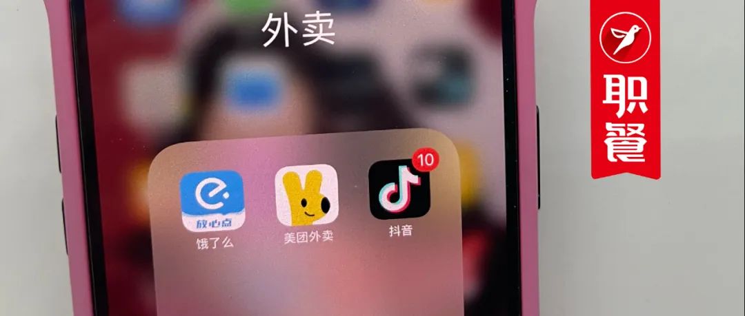 抖音再传上线全国外卖?官方辟谣:主战场仍在“团购”外卖