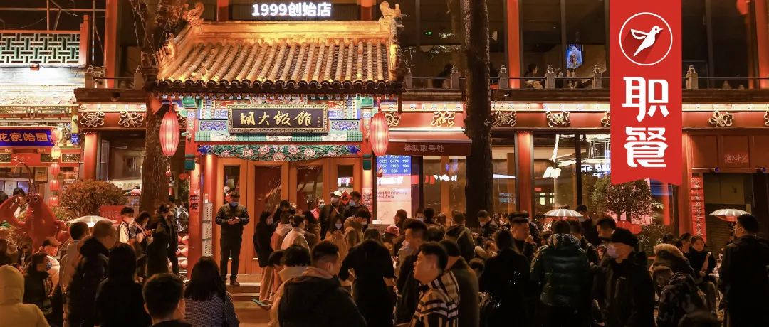 排队超过2000万人次！胡大首次公开分享：地标性餐饮是如何打造的？