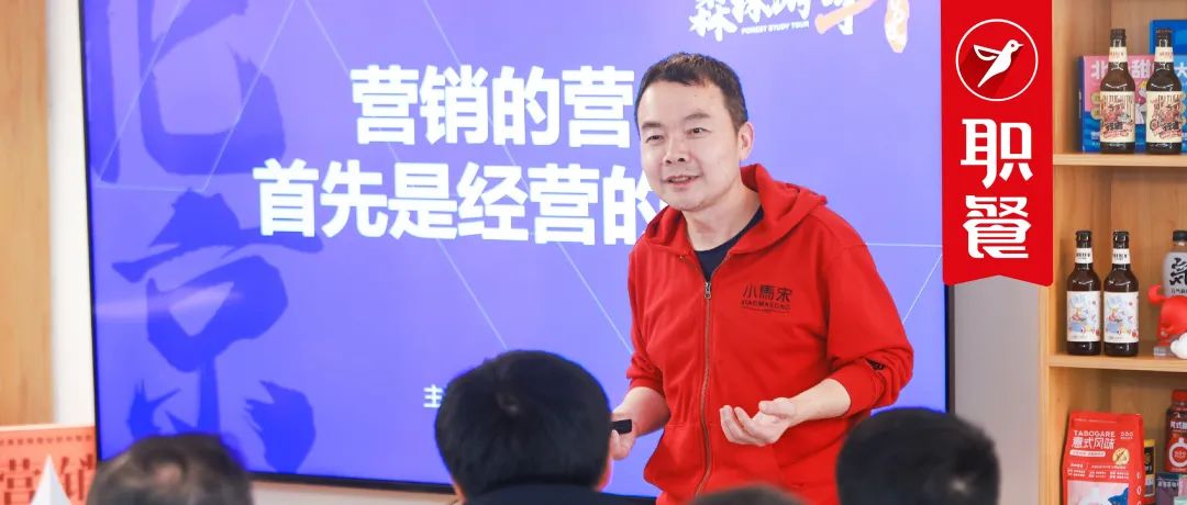 小马宋：餐饮企业，必须先做经营，再搞营销！