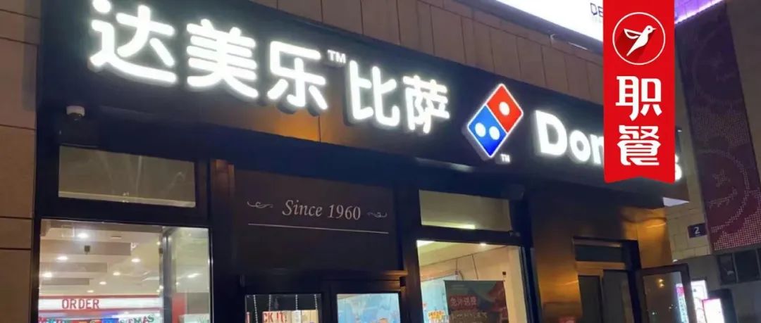 边亏损边扩张，“比萨外卖一哥”赴港上市，单店日均11445元！