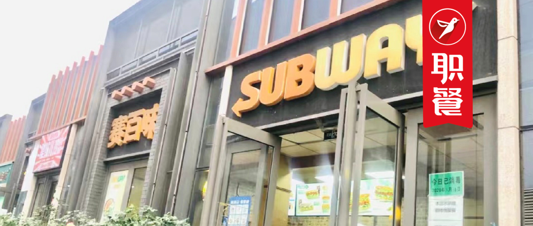 一年关店上千家！昔日全球门店最多的连锁餐厅要“卖身”了...