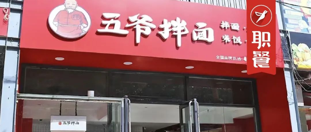 关店600家!曾获3亿元融资的网红面馆扩张“失速”……