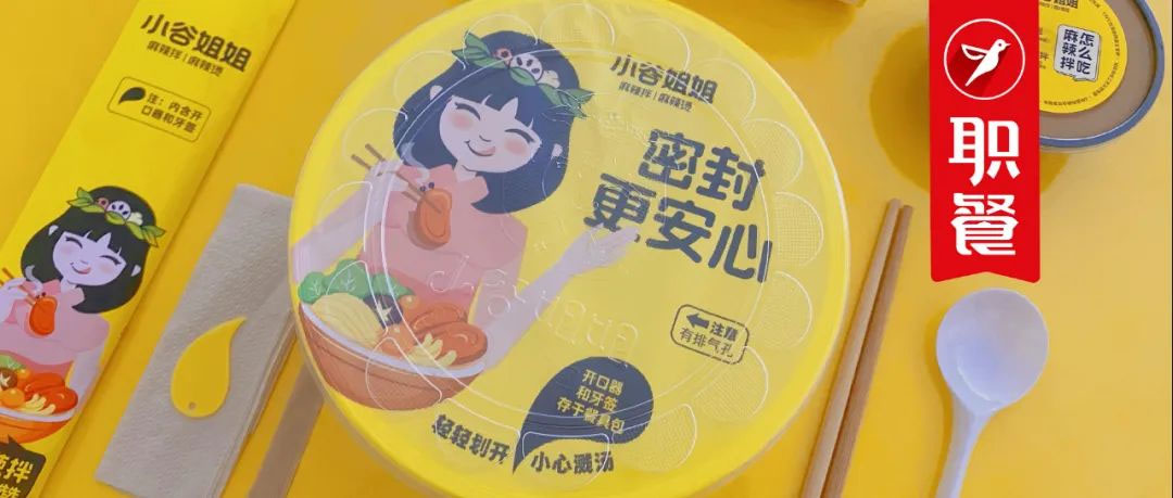 麻辣拌“女王”,80平小店日营业额2万,5年开店1000家!