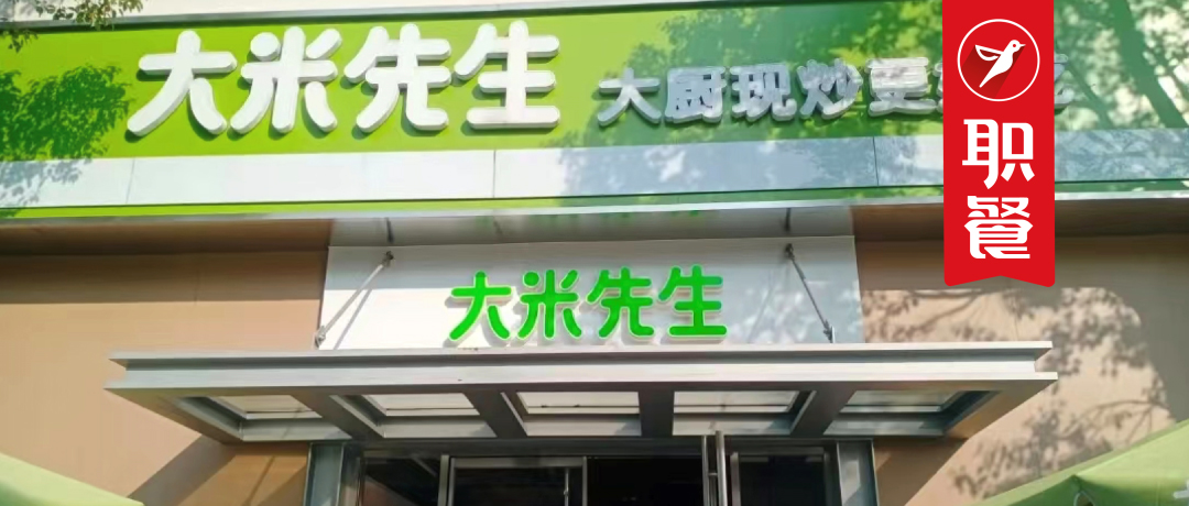 乡村基去年营收47亿元,净利润7345万!第三次冲刺港股!